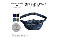 ミニスリングウエストバッグ ネイビー SW-NC001 NV バッグ 鞄