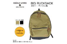 CORDURA生地使用 ビックリュック 50L ベージュ BG001 BE 鞄 リュックサック