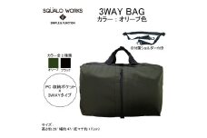 3WAY バッグ オリーブ BR006 OL 16L