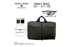3WAY バッグ オリーブ BR006 OL 16L