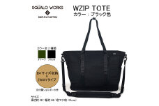 W ZIP トートバッグ ブラック BR005 BK 16L
