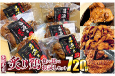 炙り鶏 食べ比べおためしセット　にんにく醤油味＆辛味にんにく醤油味