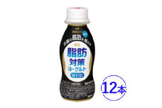 脂肪対策 ヨーグルトドリンク 12本　明治◇
