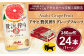 贅沢搾り グレープフルーツ 【一回お届け】総数24本 24本入(350ml)×1ケース お酒