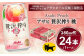 贅沢搾り 桃 【一回お届け】総数24本 24本入(350ml)×1ケース お酒