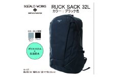 リュックサック ブラック 32L MD013BK ポリエステル 高さ50 幅約28 底マチ約23 エアメッシュクッション 調節ベルト付き 側面ポケット付き