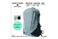 リュックサック グレー 32L MD013GR 	ポリエステル 高さ50 幅約28 底マチ約23 エアメッシュクッション 調節ベルト付き 側面ポケット付き