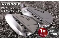 【アクシスゴルフ】Z5 ウェッジ レディース仕様/シニア仕様 1本 48°～60° 【フィッティング券 スペック要相談】 ノンメッキ仕様  メッキ仕上げ 軽量カーボンシャフト 軽量スチールシャフト カスタマイズ オリジナル 選べる 選択 レディース仕様 シニア仕様 ご年配 操作性 使いやすい おしゃれ axisgolf Z5 Wedge