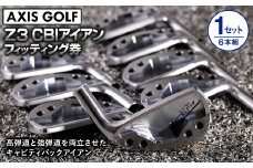 【アクシスゴルフ】Z3 CBIアイアン １セット（６本組）【フィッティング券 スペック要相談】スチールシャフト 　カスタマイズ　オリジナル　選べる　中・上級者　おしゃれ　axisgolf Z3CBI