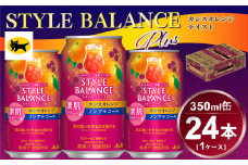 アサヒ　スタイルバランス　素肌サポート　カシスオレンジ　ノンアルコール缶　24本入(350ml)×1ケース