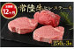 【常陸牛】ヒレステーキ250g×3枚 12ヶ月連続お届け