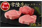 【常陸牛】ヒレステーキ250g×3枚 6ヶ月連続お届け