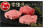 【常陸牛】ヒレステーキ250g×3枚 6ヶ月連続お届け