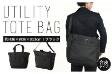 PTユーティリティートート ブラック SW-PT003 BK 黒 トートバッグ バッグ 鞄 カバン 肩掛け