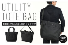 PTユーティリティートート ブラック SW-PT003 BK 黒 トートバッグ バッグ 鞄 カバン 肩掛け