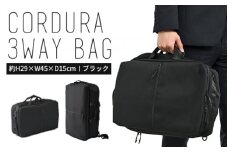 TR CORDURA 3WAYバッグ(MAMORIO付き) ブラック SW-TR002 BK 黒 リュック 手提げ 肩掛け バッグ 鞄 カバン