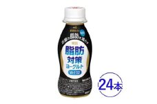明治 脂肪対策 ヨーグルト ドリンクタイプ 112g×24本