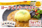 ヨーグルトキーマカレー 5食セット