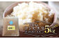 【あいがも米】茨城県産 コシヒカリ 5kg【玄米】