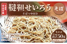 茨城県 守谷市産 韃靼せいろう(そば) 150g×5人前 生そば 冷凍 そばつゆ付き 蕎麦 ダッタンそば 苦そば せいろそば もりそば