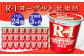 【定期便】R-1ヨーグルト 低脂肪 24個