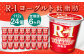 【定期便】R-1ヨーグルト 低脂肪 24個