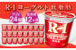【定期便】R-1ヨーグルト 低脂肪 24個