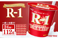 明治プロビオヨーグルト R-1　112g×24個