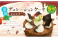 冷凍デコレーションケーキ ショコラ