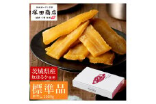 【予約販売】茨城県産 紅はるか 干し芋 1kg 化粧箱入り ※2026年2月以降より順次発送予定