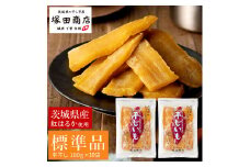 茨城県産 紅はるか 干し芋 180g入り 10袋セット