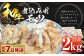 和牛煮込み用モツ 2kg