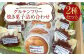 グルテンフリー焼き菓子詰め合わせ