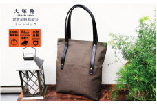 倉敷産帆布×本革　[A4サイズ対応] 縦長トートバッグ (カーキ×黒)