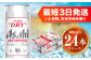 アサヒ スーパードライ ドライクリスタル 500ml×24本 1ケース asahi beer 茨城工場 ビール
