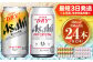 アサヒ スーパードライ生ジョッキ缶340ml×12本 ドライクリスタル350ml×12本セット 茨城工場 ビール 贈答