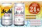 アサヒ スーパードライ生ジョッキ缶340ml×12本 ドライクリスタル350ml×12本セット 茨城工場 ビール 贈答