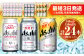 アサヒ ドライクリスタル350ml×12本 スーパードライ350ml×6本 生ジョッキ缶340ml×6本 セット 茨城工場