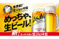 アサヒ ドライクリスタル350ml×12本 スーパードライ350ml×6本 生ジョッキ缶340ml×6本 セット 茨城工場