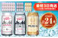 アサヒ ドライクリスタル350ml×12本 スーパードライ350ml×6本 マルエフ350ml×6本 セット 茨城工場