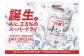 アサヒ ドライクリスタル350ml×12本 スーパードライ350ml×6本 マルエフ350ml×6本 セット 茨城工場