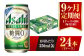アサヒ スタイルフリー＜生＞ 350ml 24本 1ケース