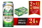 アサヒ スタイルフリー＜生＞ 500ml 24本 1ケース