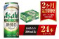 アサヒ スタイルフリー＜生＞ 500ml 24本 1ケース