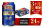 アサヒ ザ・リッチ 350ml 24本 1ケース