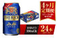 アサヒ ザ・リッチ 350ml 24本 1ケース