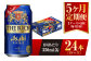 アサヒ ザ・リッチ 350ml 24本 1ケース