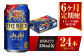 アサヒ ザ・リッチ 350ml 24本 1ケース