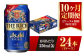 アサヒ ザ・リッチ 350ml 24本 1ケース
