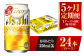 クリアアサヒ 350ml 24本 1ケース